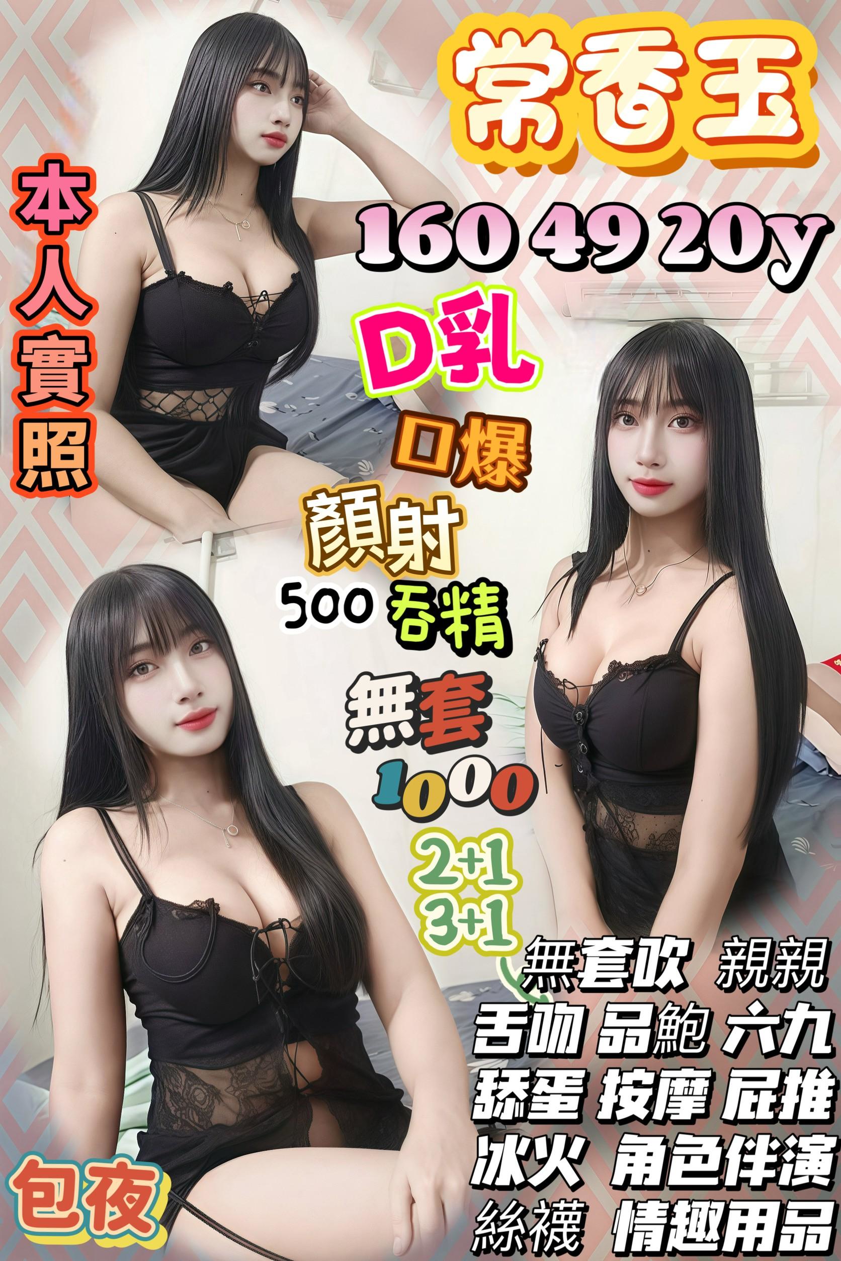 嘉義 小模 幽芊 36C 擅長舔奶頭